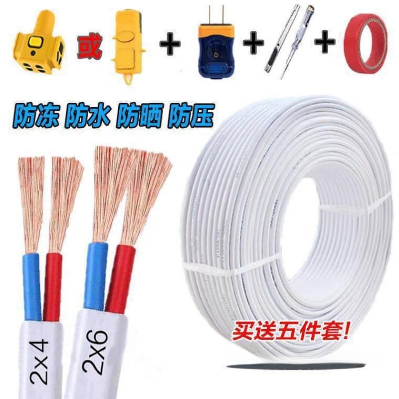 Two-core wire 50-meter beige flexible wire 1.5/2.5/4 square sheathed cable, electric vehicle charging socket power cable