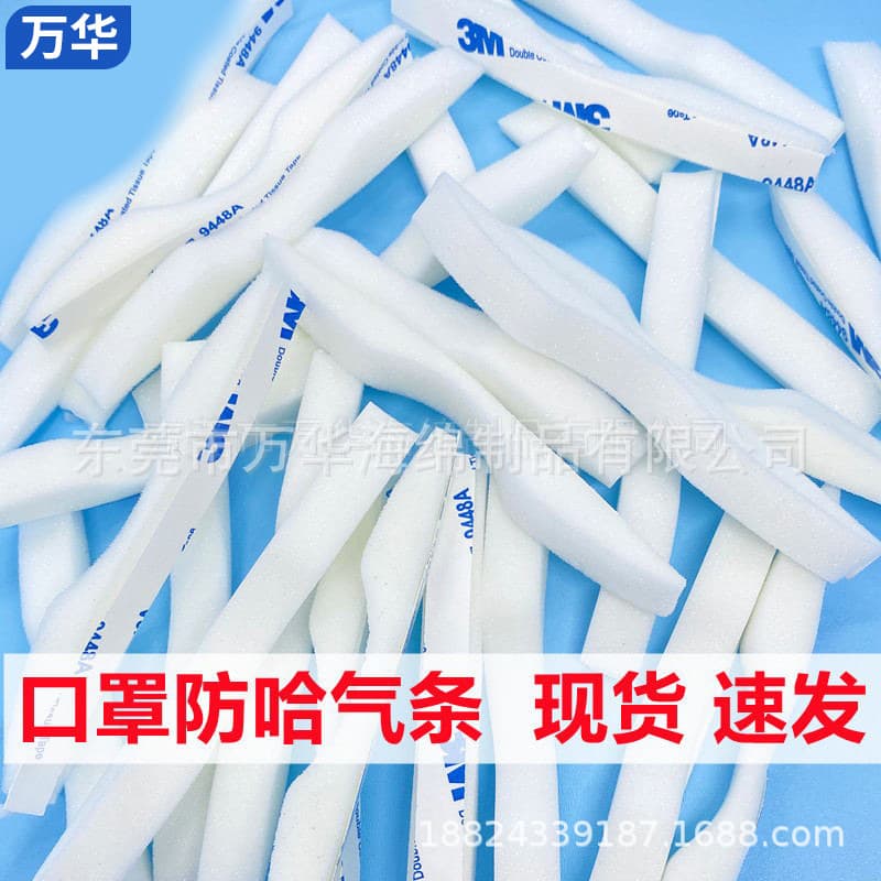 Manufacturer wholesale anti-fog nose bridge strips for glasses, M-shaped 3D sponge nose bridge strips for masks