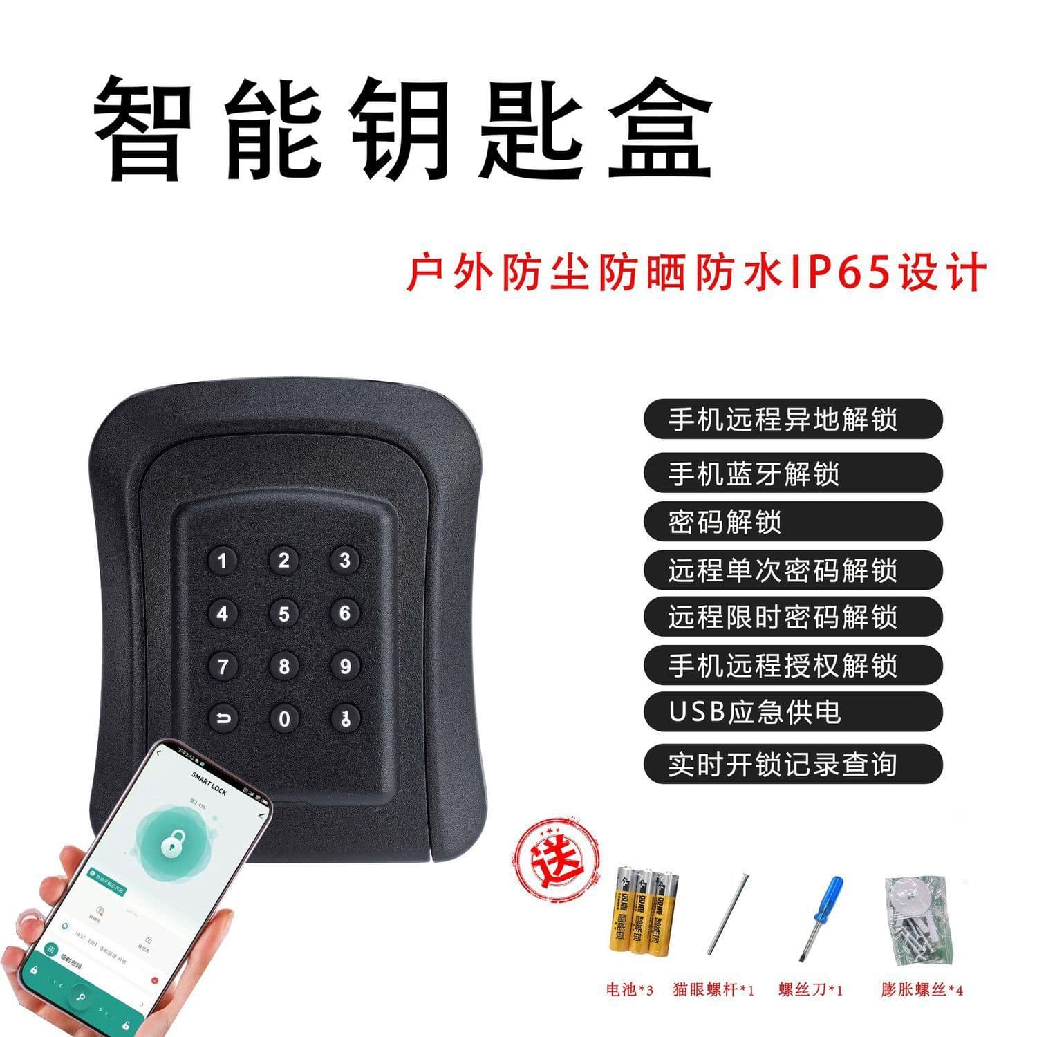 AP Dynamic Code Rental Property Bluetooth Key Cabinet Smart Lock, Fingerprint Lock with Fingerprint Unlocking Door Lock, Electronic Lock