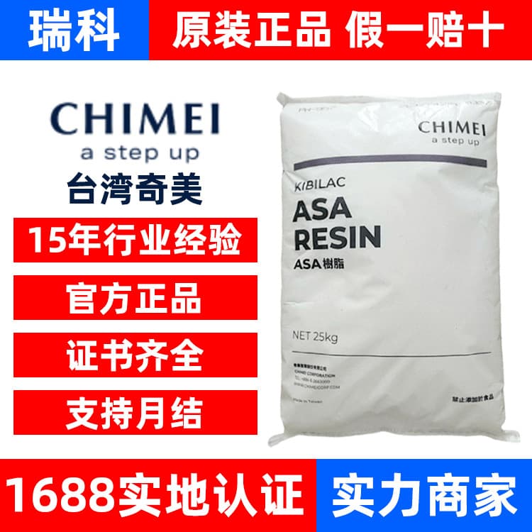Extrusion Grade ASA Taiwan Chi Mei PW-997S High Strength High Toughness for Sheet and Plate Applications, Aging Resistant Extrusion