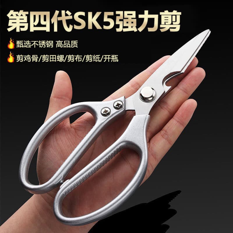 Stainless Steel Kitchen Scissors, Poultry Shears, Household Scissors, SK5 Multi-Functional Japanese Kitchen Scissors, Heavy Duty