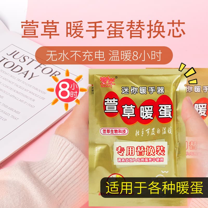 Genuine Wholesale Not Including Shipping Xuancao Warm Egg Replacement Core Disposable Hand Warmer Heat Pack SpongeBob Hand Warmer