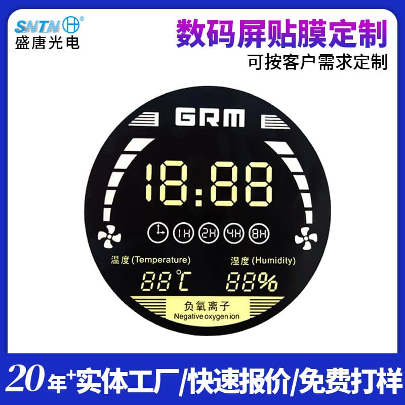 Custom silk screen processing for new energy vehicle charging pile digital tube films, PET digital films, display screen films.