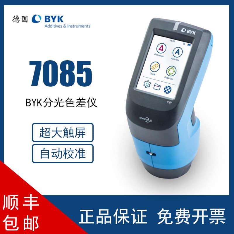 Germany BYK 7085 Spectrophotometer Integrating Sphere Colorimeter Multifunctional Colorimeter