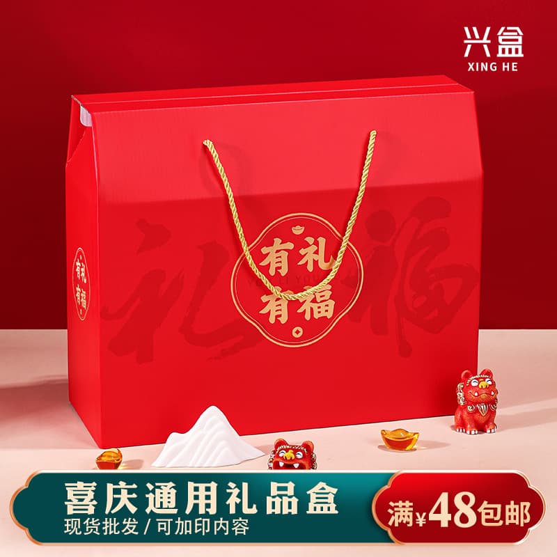 Zongzi Gift Boxes in Stock with Gold Stamping, Traditional Chinese Festival Specialty, Dried Goods, Nuts, Mountain Delicacies, Snacks, Cooked Food Packaging, Empty Boxes for New Year