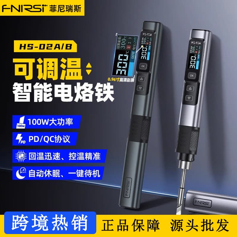 Portable Intelligent PD Soldering Iron FNIRSI HS-02 100W Constant Temperature Welding Station Pen Home Repair Welding