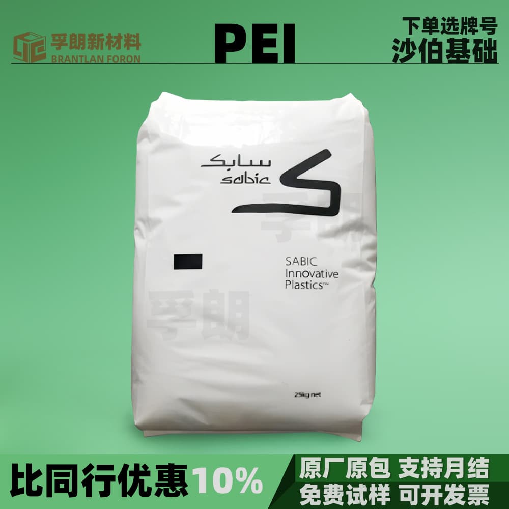 SABIC PEI plastic 1000 1010 21/22/23/2400 glass/carbon fiber resin pellet raw material PEI