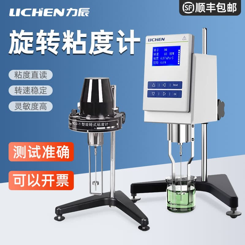 Lichen Technology Rotational Viscometer NDJ-5S Digital Viscosity Tester Coating Paint Portable