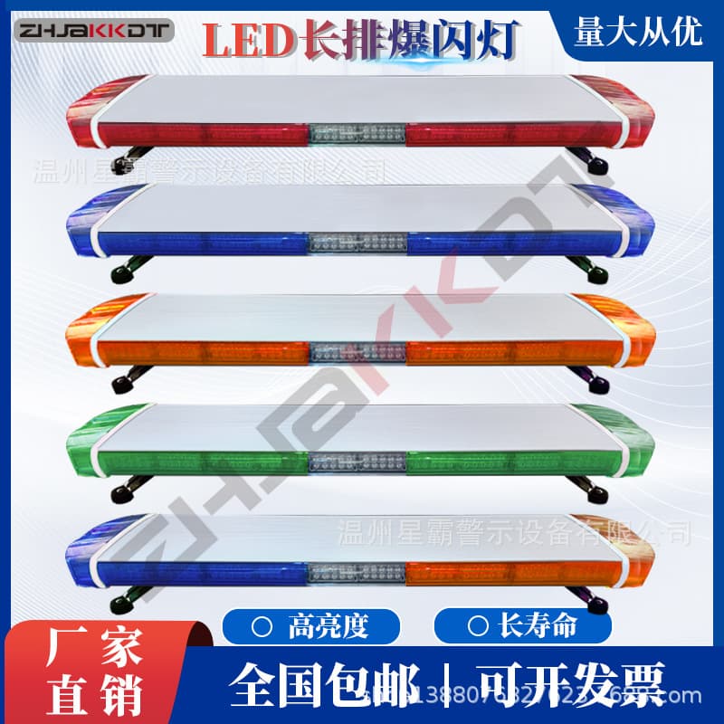 Cross-border engineering vehicles, ambulance vehicle-mounted long-row roof warning lights, alarm lights, multi-mode strobe, ultra-thin strobe lights