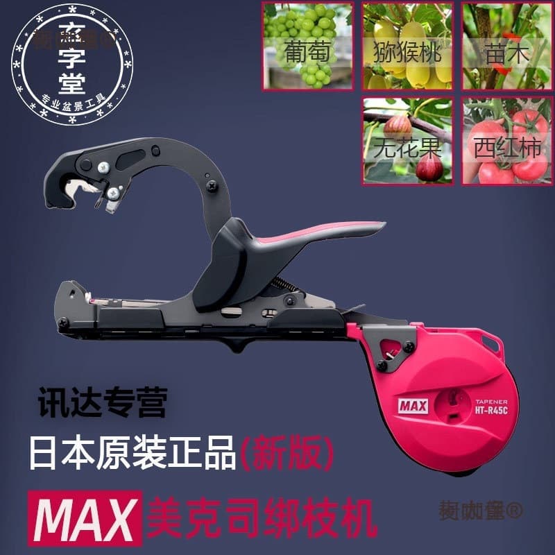 Japanese imported MAX branch tying machine for grapes, kiwifruit, tomatoes, eggplants, cucumbers, vine tying machine by Makita.