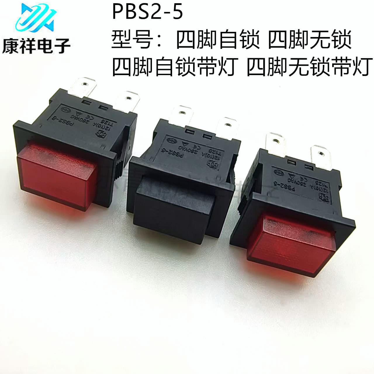 Button switch PBS2-5 self-locking reset button switch 10A high current with light 15*21mm