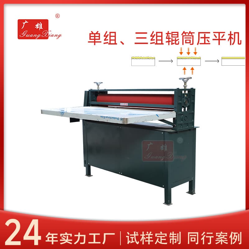 Corrugated board glue automatic flattening machine thin paper viscose mounting paper flattening machine three groups of linkage efficient linkage