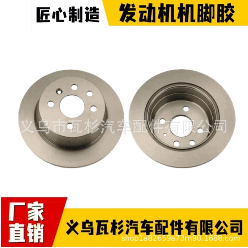 Factory Wholesale High Quality Auto Parts Brake Disc for Honda 90421872
