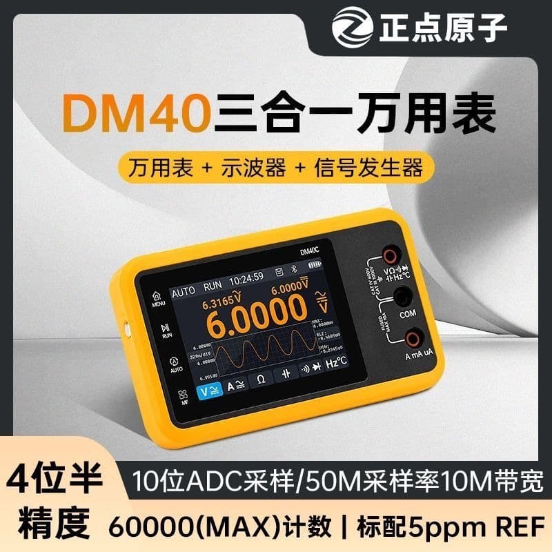 Punctual atomic DM40 digital multimeter 4 and a half oscilloscope signal generator three-in-one handheld portable