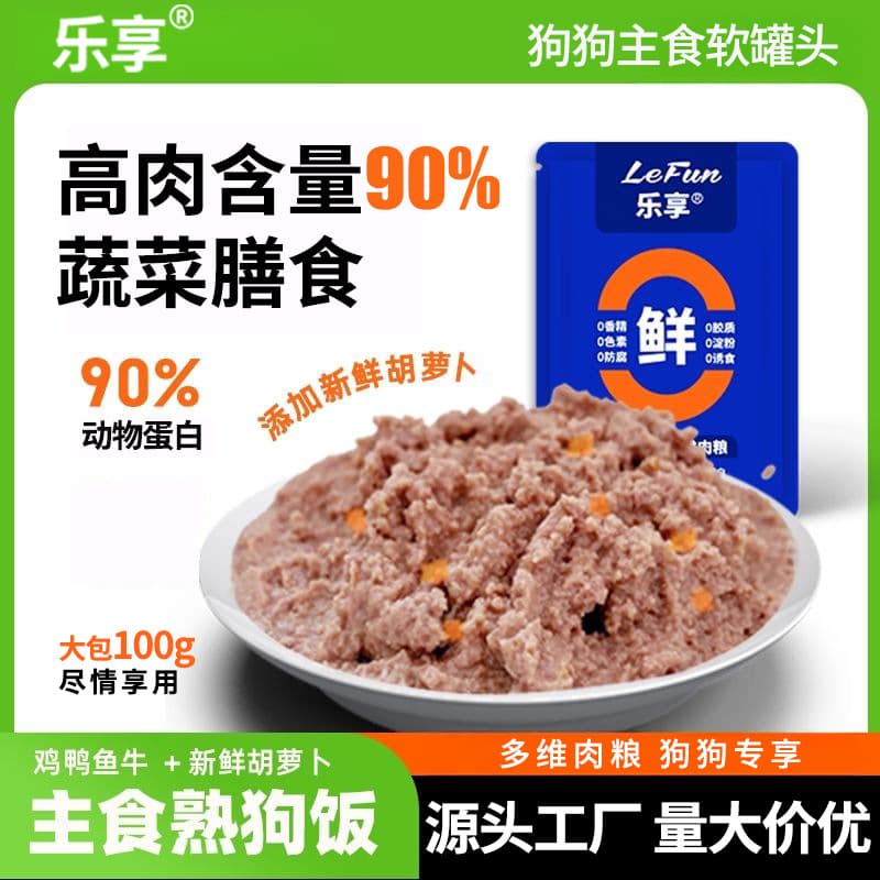 Dog Wet Food Fresh Meat Main Meal Soft Can Dog Meal Main Course Pouch Dog Snack Can Dog Food