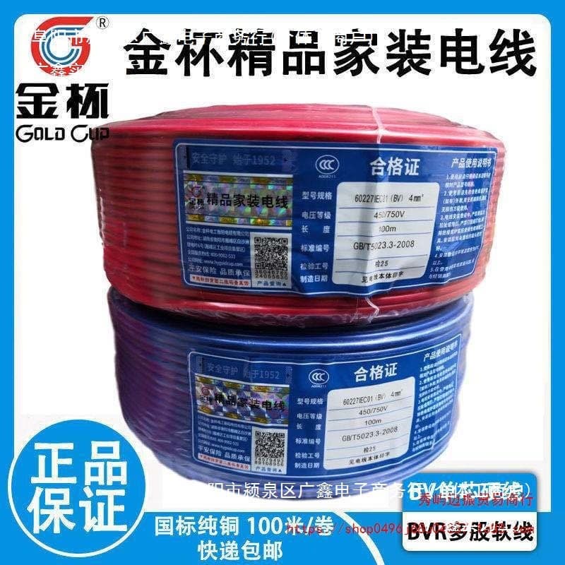 Hengyang Jinbei Wire & Cable BV/BVR 1.5/2.5/4/6mm² Single Core Hard/Soft Copper Wire for Home Decoration