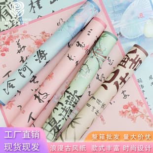 Trendy Vintage Calligraphy Floral Wrapping Paper, Romantic Ancient Style Fresh Flower Wrapping Paper for Flower Shop Handmade DIY Floral Packaging Materials