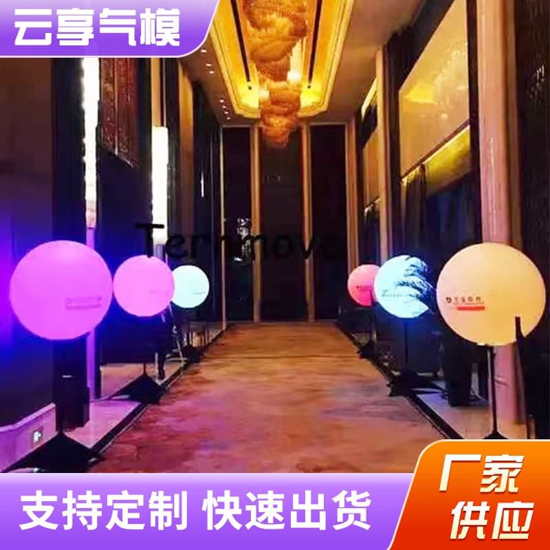 LED Light Stand Balloon Stand Ball Inflatable Event Decoration Prop Exhibition Guide Light Inflatable Custom
