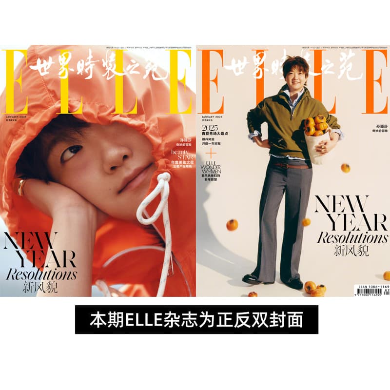 Sun Yingsha ELLE Magazine Global People Magazine 2024 Supplement Fashion Media Flagship Store BAZAAR