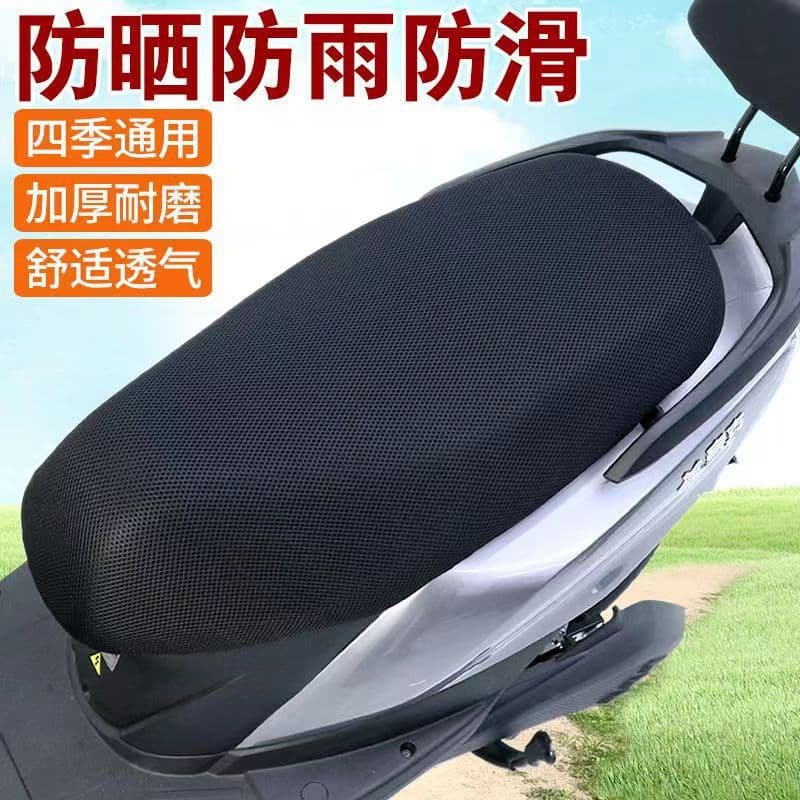 Electric vehicle seat cushion cover, motorcycle seat cover, summer insulation pad, breathable honeycomb grid sun protection cushion cover wholesale