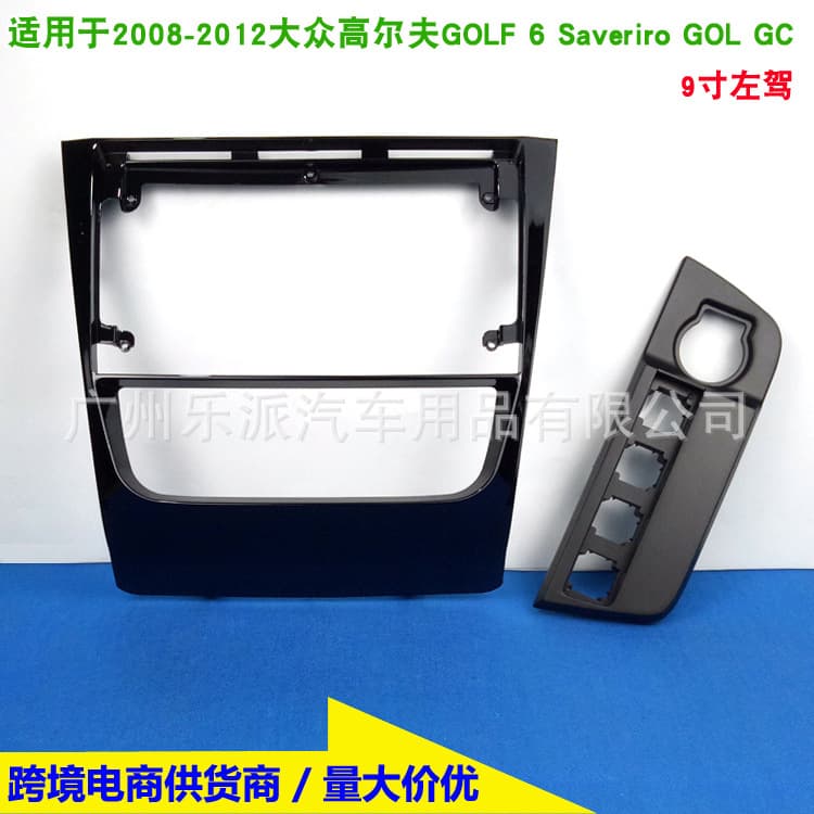 Suitable for Volkswagen GOL Golf 6 Golf 6 Saveiro G5 Android large screen frame panel