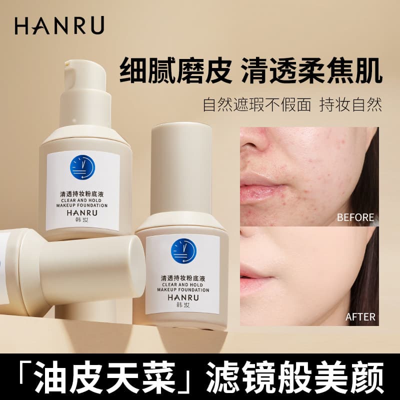 Hanru Little Blue Shield Foundation Liquid Lightweight Long-Lasting Matte CC Cream for Dry and Oily Skin, Natural Finish Concealer Foundation