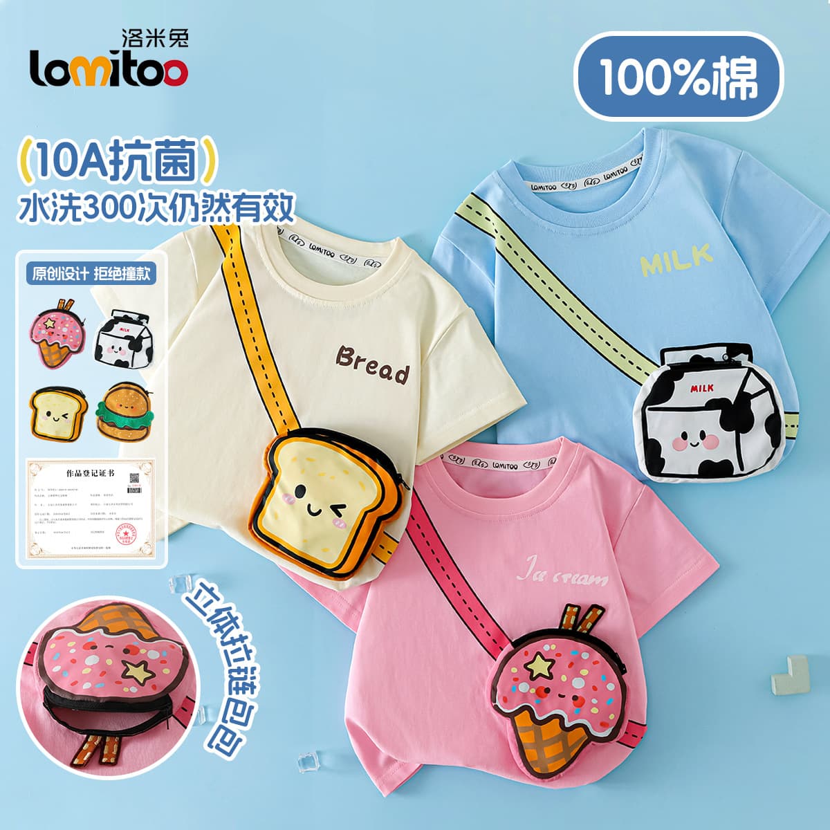 【3D Bag】Lomitu 10A Antibacterial Kids Short Sleeve T-Shirt Summer Boys Girls Cute Children's Top