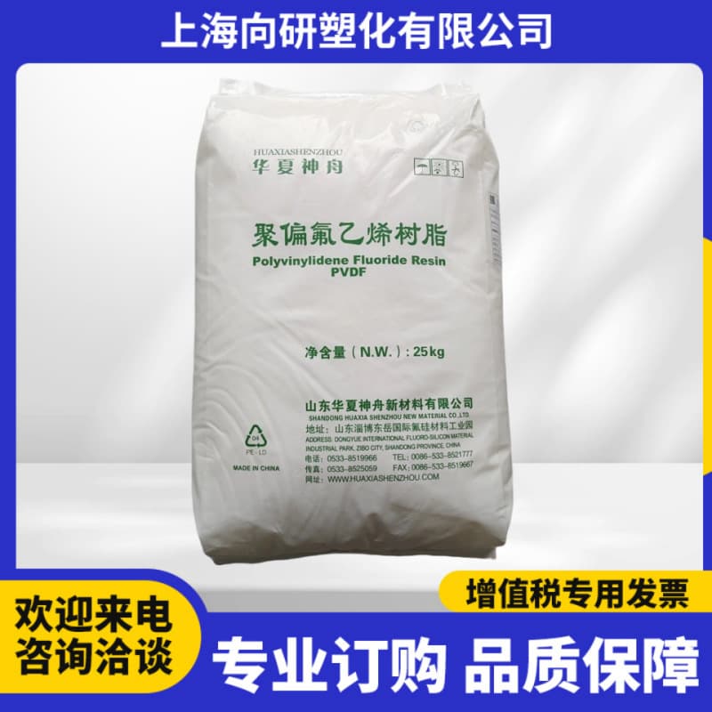 PVDF Shandong Huaxia Shenzhou DS206 solar backsheet film, high toughness, super weather resistance, polyvinylidene fluoride.