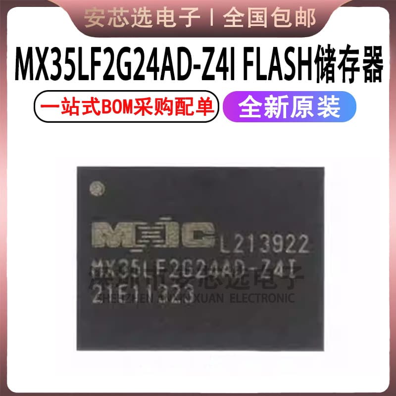 MX35LF2G24AD-Z4I MX35LF2G24AD WSON8 2GB FLASH Memory Chip