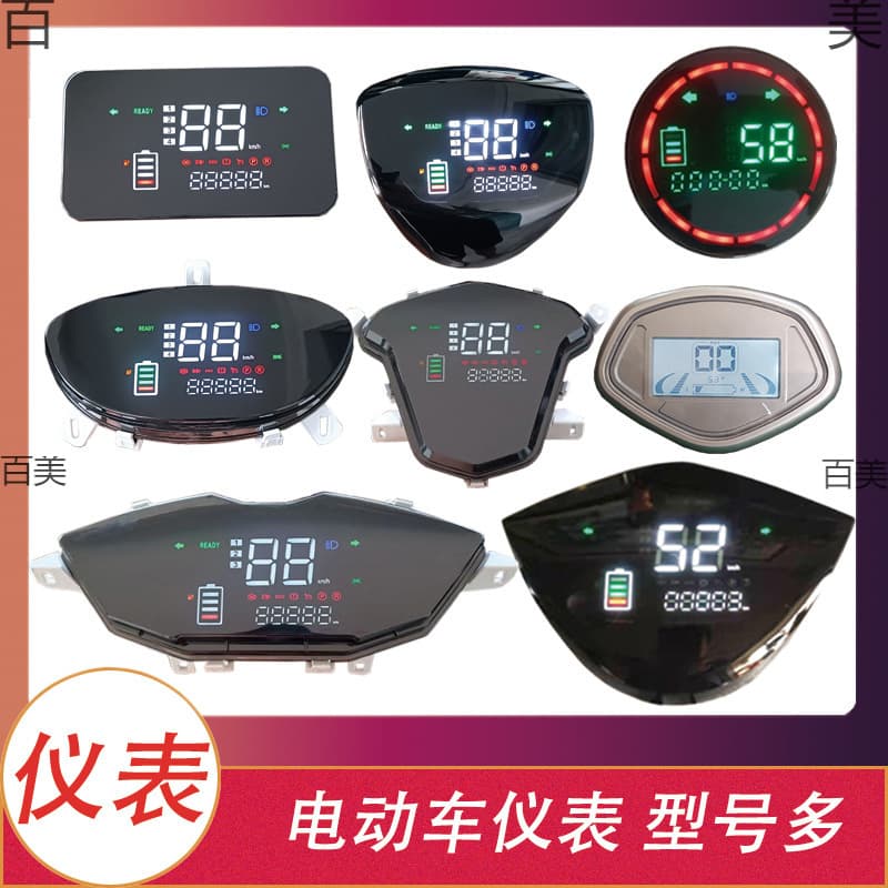 Electric vehicle battery vehicle tricycle instrument 48v60v universal LCD instrument assembly 72V power meter speedometer
