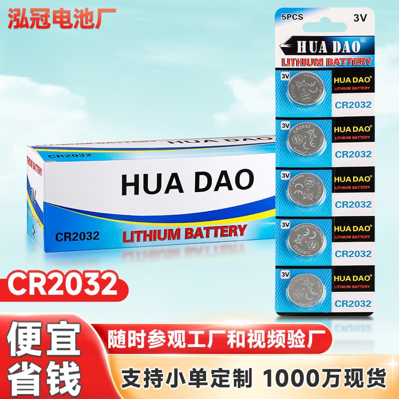 CR2032 Coin Cell Battery LED Copper Wire Light Writing Board Electronic Remote Control 3V Lithium Manganese CR2032 Battery