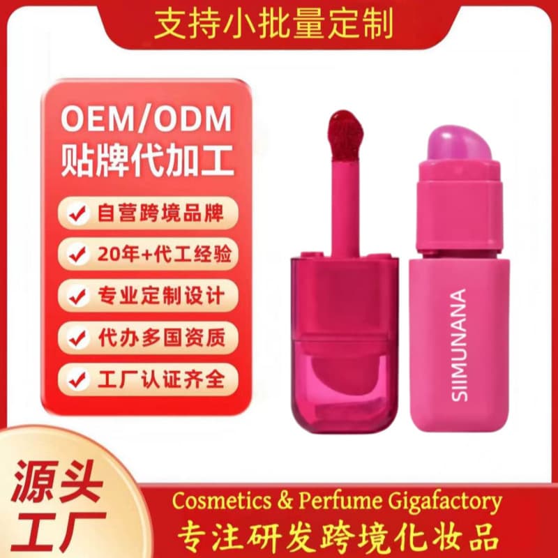 Cross-Border Customized Lip Gloss, Lightweight Matte Finish, Brightens Complexion, Long-Lasting Color, Transfer-Proof, OEM/ODM (Lip Color)