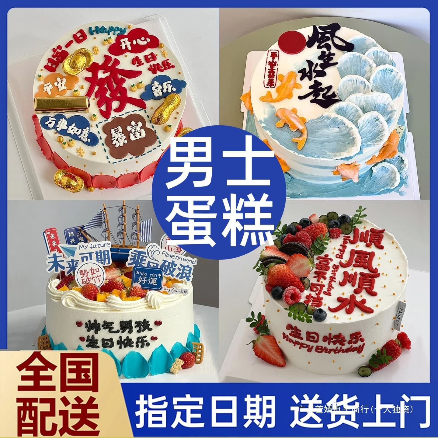 2025 Men's Birthday Cake with Fruit and Ice Cream - Available for Husband, Dad, or Boyfriend - Nationwide Same-City Delivery (Chengdu/Shanghai)