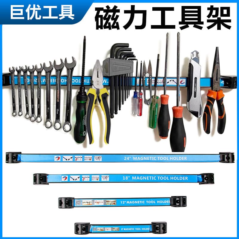 Magnetic Tool Holder Bar, Strong Magnetic Tool Strip, Tool Storage Magnetic Bar, 8/12/18/24 Inch