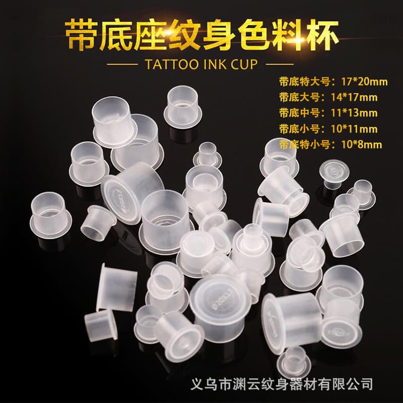 Yuanyun Disposable Tattoo Ink Cups with Base, Large Medium Small Sizes, Microblading Pigment Cups, Tattoo Supplies, Cross-border