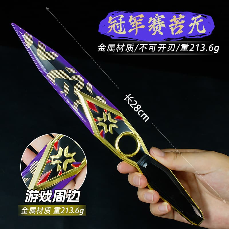 VALORANT Vanguard Waterbender Black Wave Blades Dual Metal Weapon Model Alloy Weapon