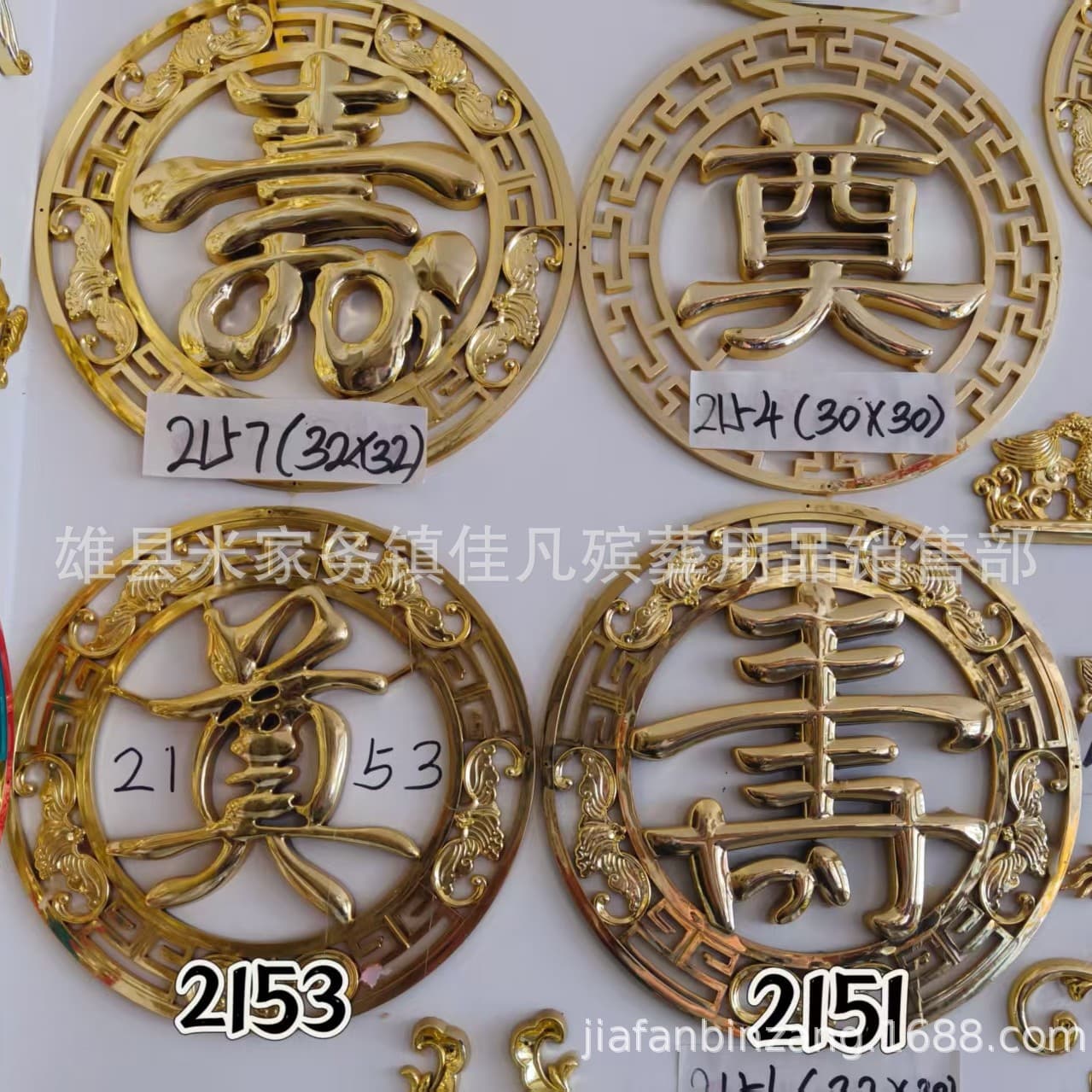 Coffin decorations double circle "Dian" character longevity character funeral supplies plastic gold-plated headboard ornaments Jiafan Funeral