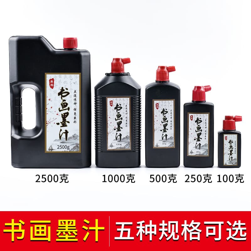 Calligraphy and Painting Ink Black Ink for Calligraphy and Painting 100g 250g 500g Calligraphy Construction Site Ink