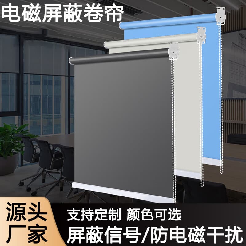 Anti-Electromagnetic Radiation Shielding Roller Blind Strong Interference Conductive Cloth Shielding Roller Blind Electromagnetic Shielding Cloth 5G Base Station Computer Room