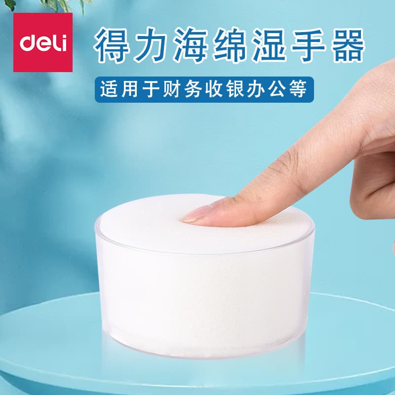 Deli 9102 Wet Finger Sponge Moistener Sponge Bowl Money Counting Tray for Bank Exams and Cash Handling