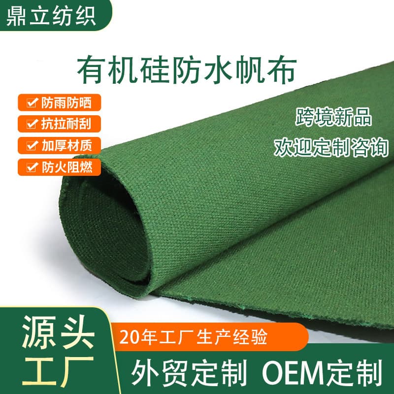 Factory Direct 1.5m Wide 2m Wide 4*4 Military Green Silicone Canvas Scratch-resistant Rainproof Sunproof Thickened Canvas