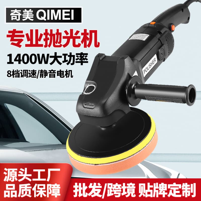 8-Speed Car Polishing Machine 220V Car Waxing Machine Glazing Home Use Polisher
