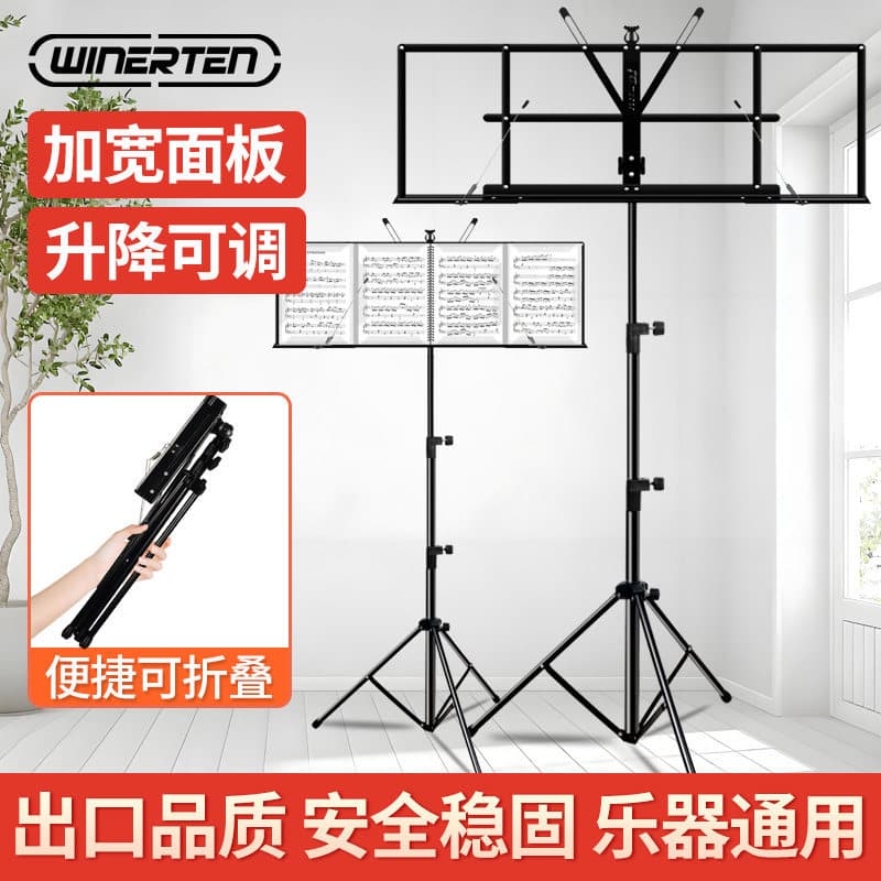 winerten music stand portable storage folding widened and heightened guitar violin musical instrument music stand home