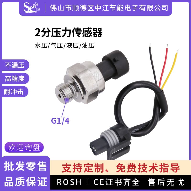 High Precision Pressure Sensor, 2-Port Liquid Water Pressure, Oil Pressure Sensor Transmitter, High Temperature G1/4, Factory