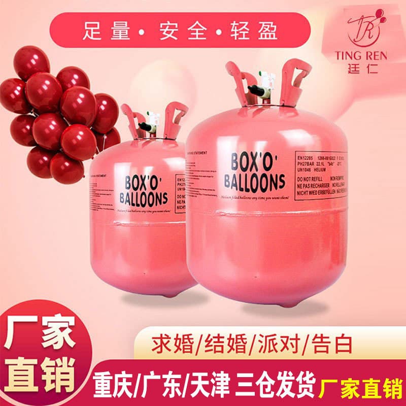 Helium Tank Small and Large Bottle Inflator Floating Balloons for New Year Release Inflation Wedding Room Birthday Decoration Helium