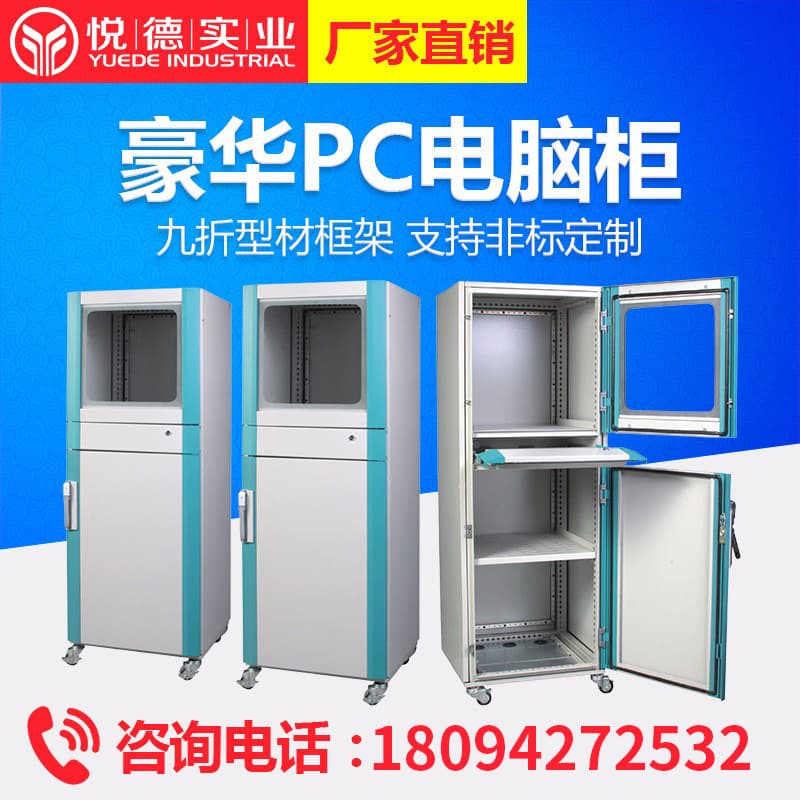 Shanghai Yuede Industry Rittal-style control cabinets, 5-fold and 9-fold PC computer cabinets, Rittal-style electrical cabinets, factory direct sales.