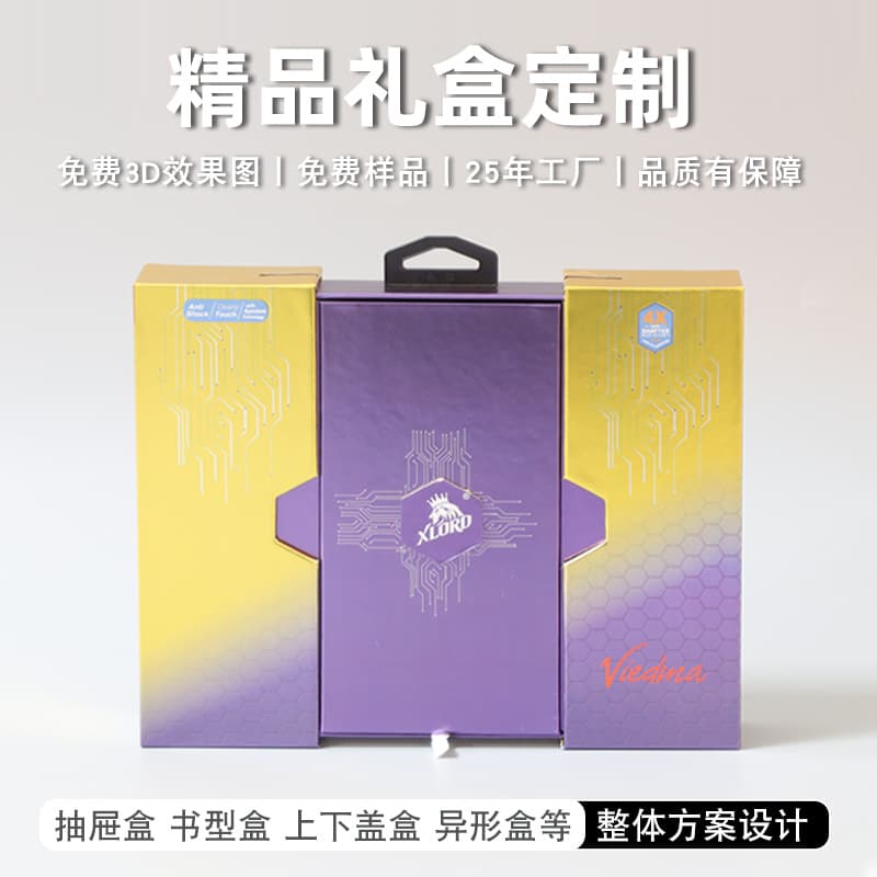 Custom Shaped Business Gift Box, Sliding Box, Hard Cardboard Premium Box, Creative Gift Box, Empty Box, Flip Lid Box Customization