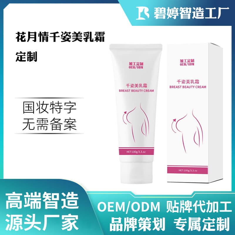 OEM Breast Cream Moisturizing and Hydrating Chest Care Bust Cream Postpartum Care Breast Firming Cream Private Label