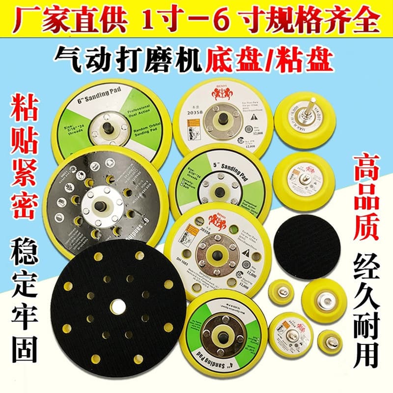 1 inch 2 inch 3 inch 4 inch 5 inch 6 inch Pneumatic Sander Backing Pad Accessories, Velcro Sandpaper Adhesive Disc, Dry Sander Polishing Pad