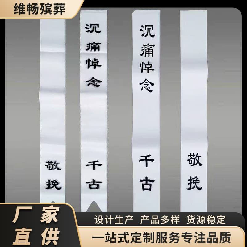 Funeral Wreath Couplets, Cloth Couplets, Paper Couplets, Memorial Hall Couplets, Funeral Supplies, Memorial Service